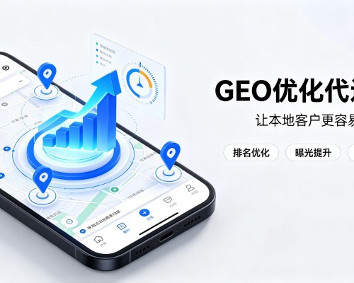 昌吉GEO优化
